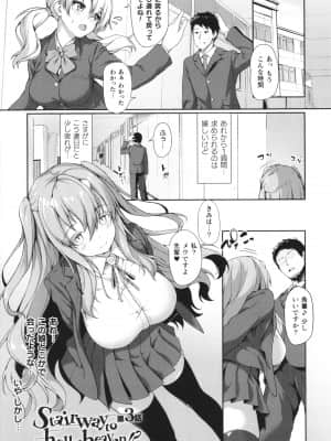 [淡夢] 異種族恋愛は学園から_P029