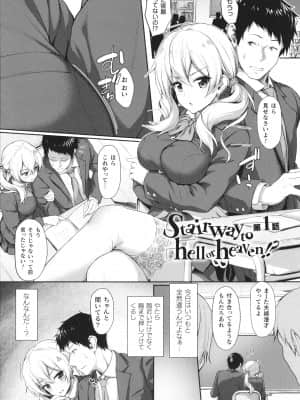 [淡夢] 異種族恋愛は学園から_P007