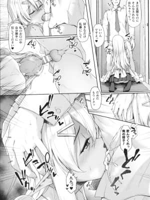 [淡夢] 異種族恋愛は学園から_P167