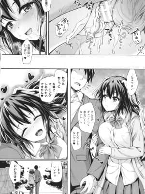 [淡夢] 異種族恋愛は学園から_P106