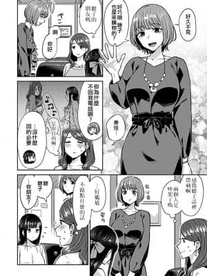 [チチヅキ] 咲き乱れるは百合の花 第1巻~_074