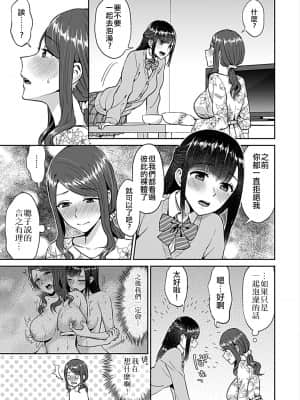 [チチヅキ] 咲き乱れるは百合の花 第1巻~_025