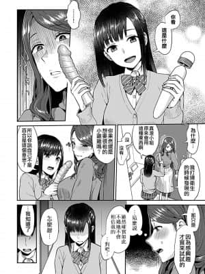 [チチヅキ] 咲き乱れるは百合の花 第1巻~_058