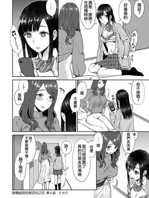 [チチヅキ] 咲き乱れるは百合の花 第1巻~_072