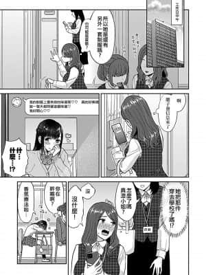 [チチヅキ] 咲き乱れるは百合の花 第1巻~_121