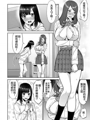 [チチヅキ] 咲き乱れるは百合の花 第1巻~_114