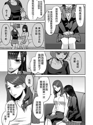 [チチヅキ] 咲き乱れるは百合の花 第1巻~_097