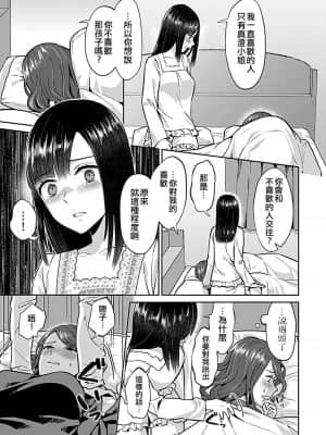 [チチヅキ] 咲き乱れるは百合の花 第1巻~_077