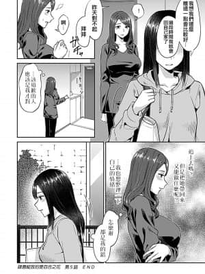 [チチヅキ] 咲き乱れるは百合の花 第1巻~_090