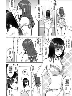 [チチヅキ] 咲き乱れるは百合の花 第1巻~_026