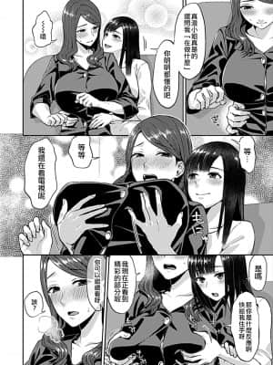 [チチヅキ] 咲き乱れるは百合の花 第1巻~_042