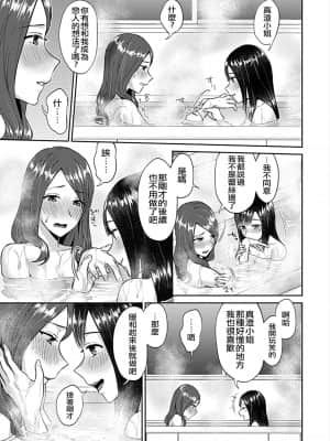 [チチヅキ] 咲き乱れるは百合の花 第1巻~_033