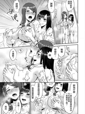 [チチヅキ] 咲き乱れるは百合の花 第1巻~_027