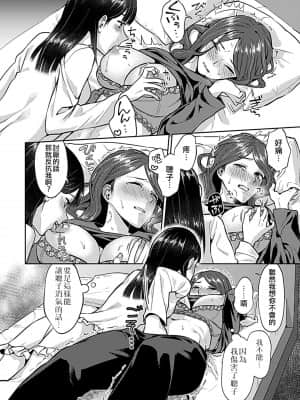 [チチヅキ] 咲き乱れるは百合の花 第1巻~_080