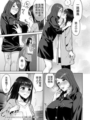 [チチヅキ] 咲き乱れるは百合の花 第1巻~_111