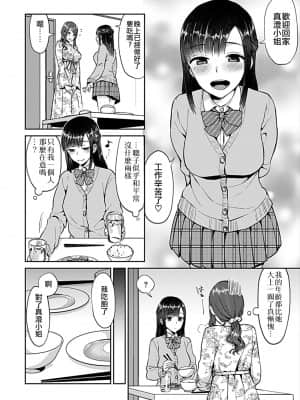 [チチヅキ] 咲き乱れるは百合の花 第1巻~_024