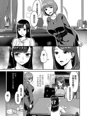 [チチヅキ] 咲き乱れるは百合の花 第1巻~_075