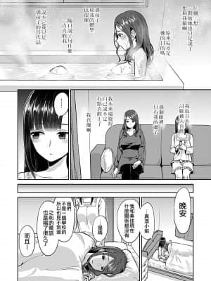 [チチヅキ] 咲き乱れるは百合の花 第1巻~_076