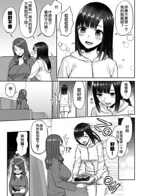 [チチヅキ] 咲き乱れるは百合の花 第1巻~_113