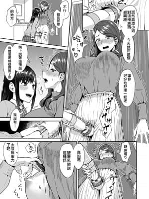 [チチヅキ] 咲き乱れるは百合の花 第1巻~_059