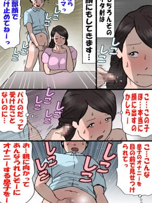 [紫木はなな] お母さんはいたずら息子を怒れない_25