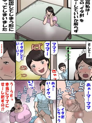 [紫木はなな] お母さんはいたずら息子を怒れない_23