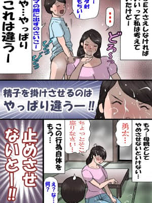 [紫木はなな] お母さんはいたずら息子を怒れない_27