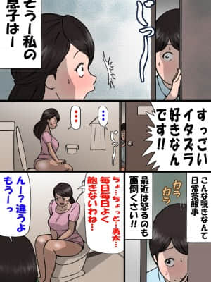 [紫木はなな] お母さんはいたずら息子を怒れない_05