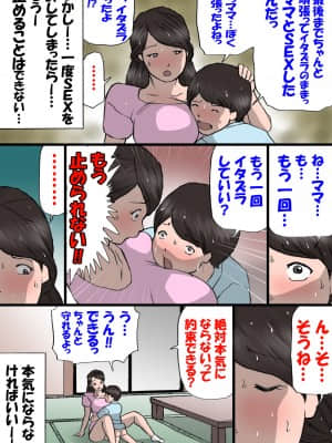 [紫木はなな] お母さんはいたずら息子を怒れない_58