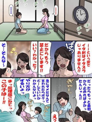 [紫木はなな] お母さんはいたずら息子を怒れない_28