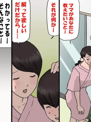 [紫木はなな] お母さんは褒めて伸ばす教育方針4中出し禁止編_03