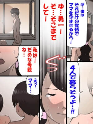 [紫木はなな] お母さんは褒めて伸ばす教育方針4中出し禁止編_63