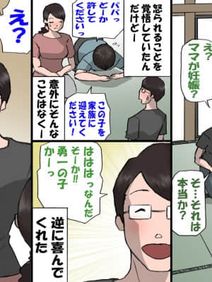 [紫木はなな] お母さんは褒めて伸ばす教育方針4中出し禁止編_77