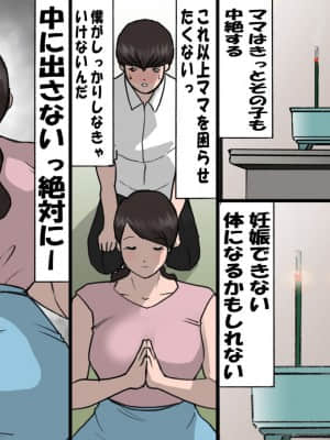 [紫木はなな] お母さんは褒めて伸ばす教育方針4中出し禁止編_12