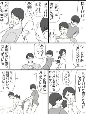 [紫木はなな] お母さんは褒めて伸ばす教育方針4中出し禁止編_80