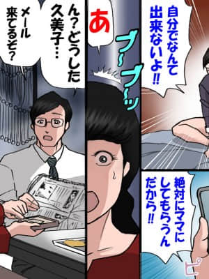 [紫木はなな] パパから奪ってママをセフレにする方法_02