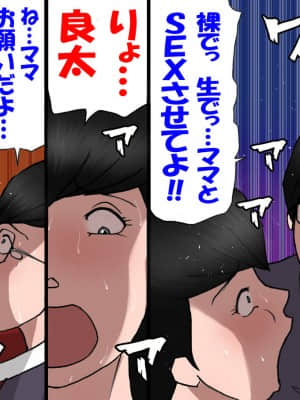 [紫木はなな] パパから奪ってママをセフレにする方法_62