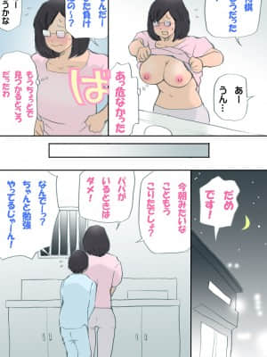 [紫木はなな] ママ、ハメ撮りさせてよ_22