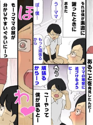 [紫木はなな] ママに怒られながらするSEX_03