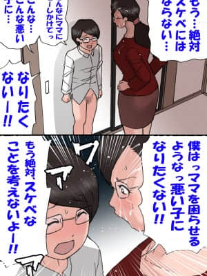 [紫木はなな] ママに怒られながらするエッチ2_10