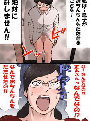 [紫木はなな] ママに怒られながらするエッチ2_01