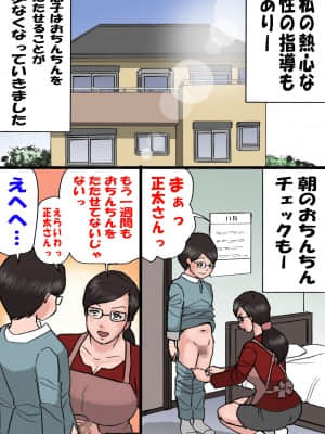 [紫木はなな] ママに怒られながらするエッチ2_30