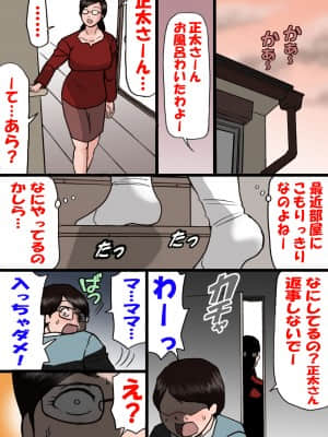 [紫木はなな] ママに怒られながらするエッチ2_33