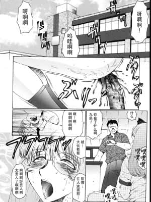 [不可视汉化] [風船クラブ] M 母娘調教日記_163