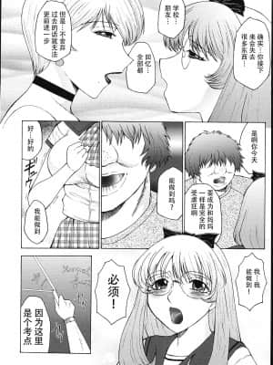 [不可视汉化] [風船クラブ] M 母娘調教日記_159