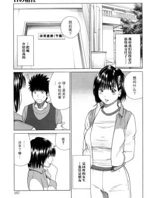 [黒木秀彦] 若妻＆女子校生コレクション [中国翻訳][無修正][DL版]_158