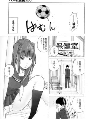 [黒木秀彦] 若妻＆女子校生コレクション [中国翻訳][無修正][DL版]_126