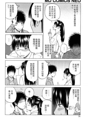 [黒木秀彦] 若妻＆女子校生コレクション [中国翻訳][無修正][DL版]_071