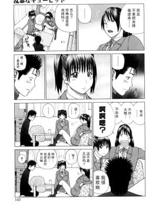 [黒木秀彦] 若妻＆女子校生コレクション [中国翻訳][無修正][DL版]_144