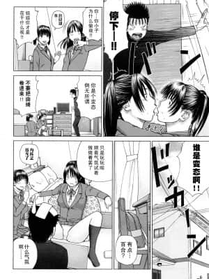 [黒木秀彦] 若妻＆女子校生コレクション [中国翻訳][無修正][DL版]_143